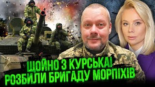 САЗОНОВ Екстрено Корейці ПРУТЬ на Суджу БРИГАДУ МОРПІХІВ розмоталиСпецназ США залетів у БРЯНСЬК [upl. by Eiram]