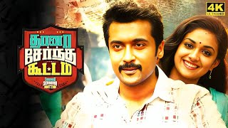 Thaanaa Serndha Koottam Full Movie in Tamil  Suriya  Anirudh l Vignesh ShivN  TSK Movie Review [upl. by Lowis]