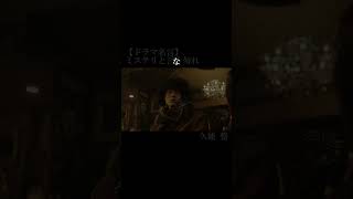 【ドラマ名言集】「ミステリと言う勿れ」久能整shorts 菅田将暉 ドラマ 名言集 名言 感想はコメントで！ [upl. by Sitsuj]