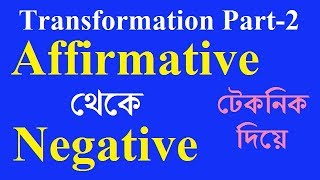 Transformation of sentences in English grammar in Bangla Tutorial [upl. by Karlow]