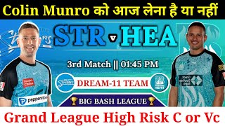 Adelaide Strikers vs Brisbane Heat Dream11 Team  STR vs HEA Dream11 Prediction  BBL 2023 [upl. by Yerga271]