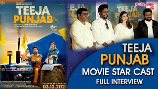 Teeja PunjabMovie Starcast InterviewNimrat KhairaAmberdeep SinghKaramjit AnmolPunjab plus Tv [upl. by Kcin727]