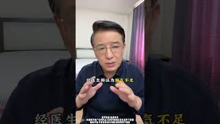 10多种咳嗽问题，记好1个经典老药咳嗽久咳肺气虚立冬开始补肺硬核健康科普行动 [upl. by Terzas197]