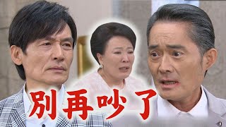 【願望】EP93 世賢認了當年是兇手quot就是不爽弟弟受寵quot 與世宗開撕對罵全被媽聽見真是不孝｜完全娛樂 [upl. by Ynohtnaed]