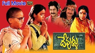 Chanti Telugu Full Length Movie  Venkatesh Movies [upl. by Cailly]