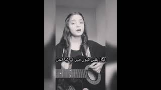 Tera mera rishta  Guitar Cover  Female version  Sonia Aziz [upl. by Cannell]