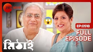 😱সিদ্ধেশ্বরের গার্ল ফেরেন্ড🤯  Mithai  Full Episode 518  Soumitrisha  Zee Bangla [upl. by Ko936]