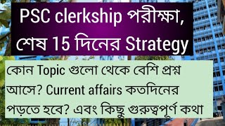 PSC clerkship last 15 days strategy Psc Clerkship important topics Psc Clerkship target scorePsc [upl. by Salene]