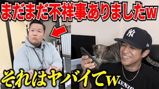 【暴露】クレカ不正利用犯の知人からタレコミがありましたw [upl. by Aracat]