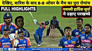 India Vs Srilanka 2nd T20 Full Match Highlights IND vs SL 2nd T20 Full Match Highlights [upl. by Pallua]