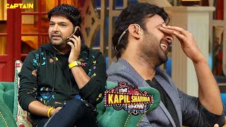 Kapil की बातों के सामने Prabhas ने भी मान ली हार  The Kapil Sharma Show S2 [upl. by Kinsler]