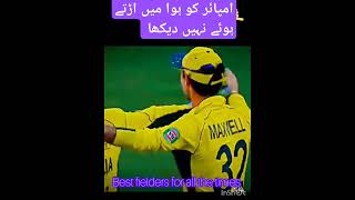 best fielders cokestudio pakistani cricketer [upl. by Kenwee]