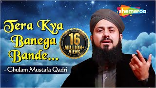 Tera Kya Banega Bande  Ramzan Special Kalam  Ghulam Mustafa Qadri  Heart Touching Kalam [upl. by Tzong]