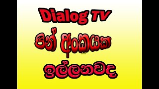 dialog tv pin number පින් අංකය ඉවත් කරන්නෙ මෙහෙමයි how to reset remove pin [upl. by Leiuqeze]