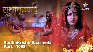 FULL VIDEO  RadhaKrishn Raasleela PART1098  Maiya ne keh di apne hriday ki baat  राधाकृष्ण [upl. by Siravart]