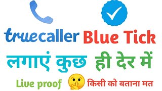 अपने Truecaller में Blue Tick कैसे लगाते हैंSarkartech [upl. by Marfe]