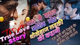 Tadap movie review 😍  Romantic movie story 😘  Bollywood movies 2024  New movies 2024 [upl. by Whelan514]