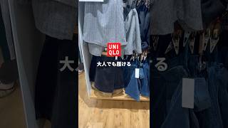 【骨スト】UNIQLOのスコートあり？なし？🥹 [upl. by Syman473]