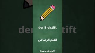 im Büro goethe الألمانية telc osd arbeit [upl. by Anatola]