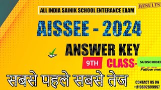 AISSEE 2024  9TH CLASS ANSWER KEY WITH SOLUTION sainikschool [upl. by Daniala]