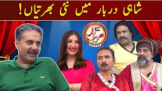 Khabarhar Vlog  Shahi Darbar  Aftab Iqbal  09 December 2023  GWAI [upl. by Acimehs]