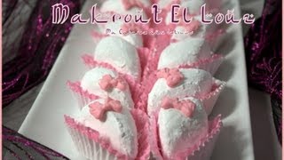 Recette de makrout el louz gateau algerien  How to make Makrout el louz algerian pastry recipe [upl. by Retsim]