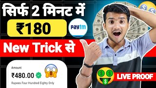 🔥New Earning App Today  ₹100100 UPI Cash Earning App  ✅ Online Earning App Without Investment [upl. by Ecniv]