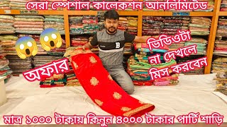 big offer 1000 TK indian designer party saree party saree price in bangladesh mh jewel pro [upl. by Clyde170]