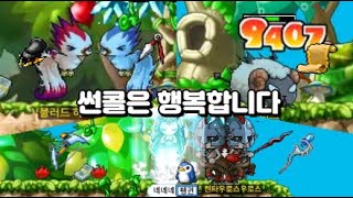 메이플랜드 썬콜 리프레 사냥터 후기와 경험치 비교 [upl. by Aihsenal225]