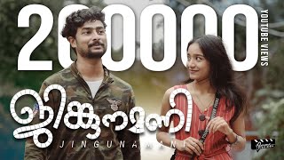 JINGUNAMANI  Malayalam Short Film  Aditi  Abhijith  FABB  BTM Originals  Banana Tree Media [upl. by February209]