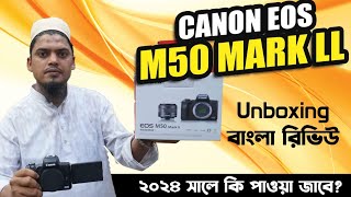 canon dslrampmirrorless camera New update bd canon eos M50 mark ll camera unboxing BD price 20232024 [upl. by Lleryd750]