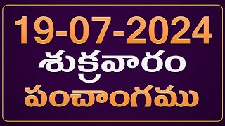 Telugu Panchangam  19 July 2024 Friday  Daily Panchangam  Today Panchangam  Jai Media [upl. by Parfitt502]