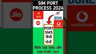 BSNL में PORT कैसे करें आसान तरीका [upl. by Carey]