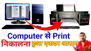 How To Print 9 Pictures On One Page  How To Print Multiple Pictures On One Page [upl. by Gilbye]