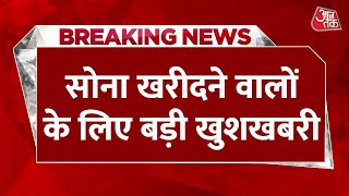 Breaking News  सोनाचांदी हुआ सस्ता जानें 10 ग्राम गोल्ड के रेट में कितनी आई गिरावट  Aaj Tak [upl. by Abad]