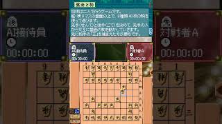 Itsu Demo Doko Demo Dekiru Shogi AI Shogi DS Gameplay Nintendo DS [upl. by Fairfax585]