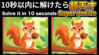 【間違い探しクイズ】大人高齢者脳トレ動画 quotSpot the Difference Quiz for Seniors quot脳トレ間違い探し SpottheDifference [upl. by Anreval]