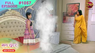 Mann Sundar  13 Nov 2024  Full Episode 1057  Full HD Newepisode  Dangal TV [upl. by Fatimah]