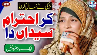 Kar ehtram syeda da  Saima Raza  Naat  Manqabat  i Love islam [upl. by Kajdan]