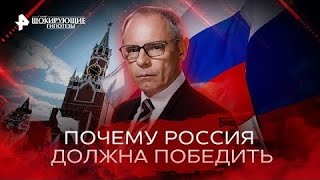 Почему Россия должна победить  РенТВ 2022 [upl. by Natanhoj940]