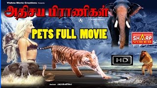 அதிசிய பிராணிகள் ஹாலிவுட் DUBBED MOVIE  சூப்பர் ஹிட் பில்ம்ஸ் HD KIDS  DOGS SPECIAL [upl. by Uyekawa153]