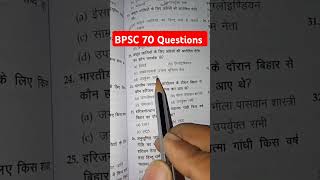 bpsc70notificationexam motivation civilcourtexamdate bpsctreresult bsscexamdate sscexa [upl. by Aeriel]