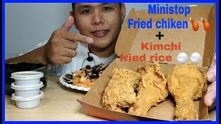 Ministop Fried Chicken and kimchi rice  ASMR Mukbang [upl. by Wesle984]