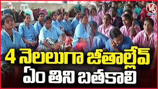 Contract workers Protest At Khammam General Hospital Over Pending Salaries  V6 News [upl. by Siro]