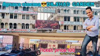 Apsara Cinema Dilshad GardenDelhi UP Border Ghaziabad 😎Watching Singham3 EdrishiEntertainment [upl. by Langley660]