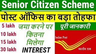 Post Office SCSS 2024  Senior Citizen Saving Scheme SCSS  Post Office SCSS Interest Rate 2024 [upl. by Herbie394]