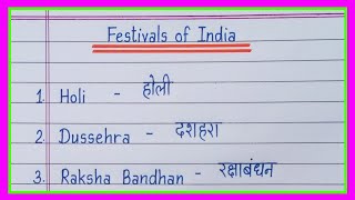 Festivals of IndiaFestivals name in english and hindiत्योहारों के नामtyoharon ke naam hindi mein [upl. by Auohc133]