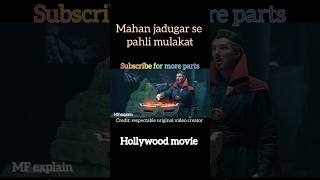 Mahan jadugar se pehli mulakat explainedinhind movieshorts viralshort shortvideo spiderman [upl. by Noled]