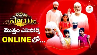 Sadguru Sai Serial All Episodes Online   Good News  Coming soon  Teluguflame [upl. by Juta]