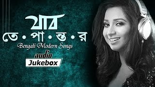 Jabo Tepantar  Shreya Ghoshal  Bengali Modern Songs  Shreya Ghoshal Bengali Songs  Audio Jukebox [upl. by Itsyrc]